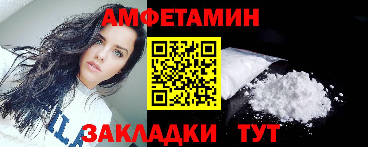 АМФЕТАМИН 97% Ливны