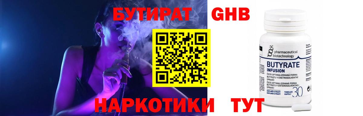 Ливны  БУТИРАТ BDO  БУТИРАТ  Вход с VPN 