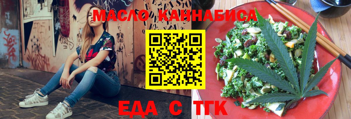 Cannafood марихуана Ливны