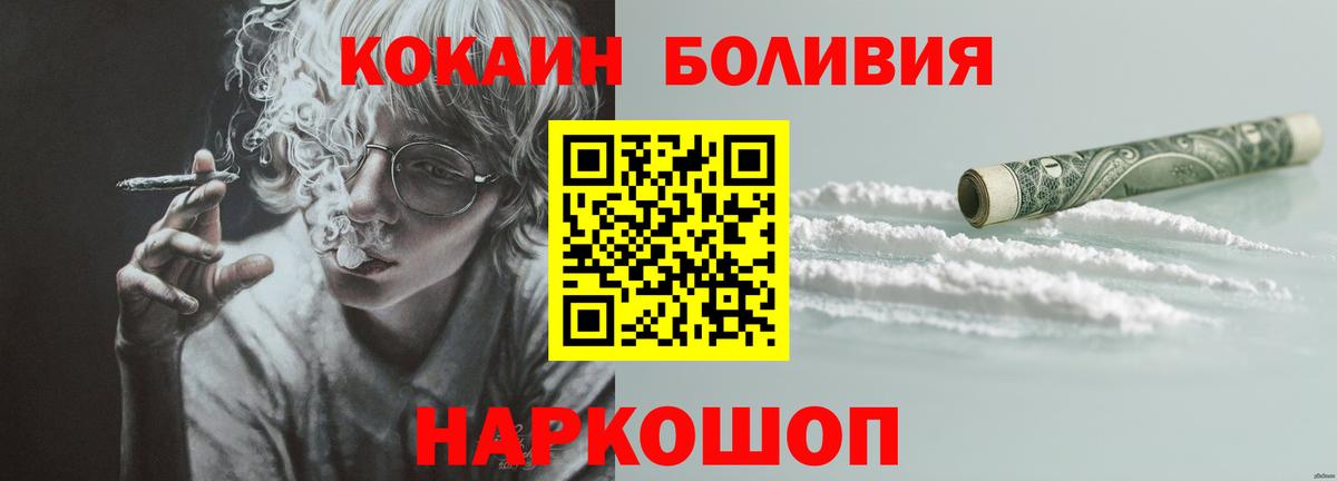 Ливны  Cocaine  КОКАИН VHQ  Вход с VPN  Cocaine VHQ 