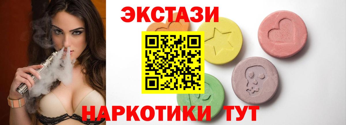 Экстази 250 мг Ливны