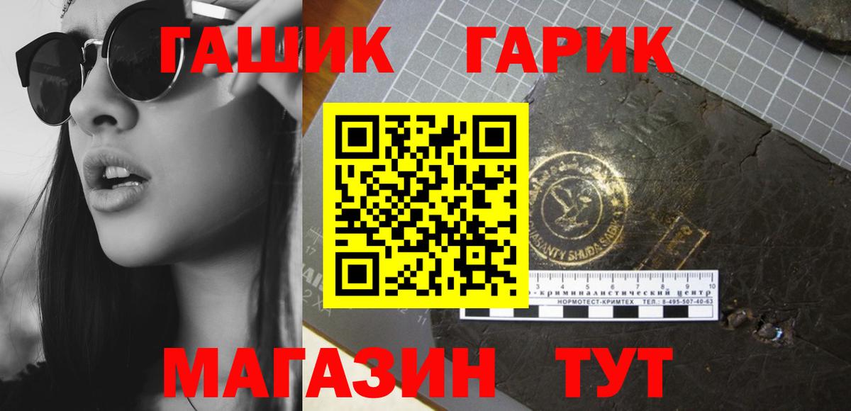 Гашиш Premium  Вход с VPN  ГАШИШ  Ливны  Гашиш 40% ТГК 