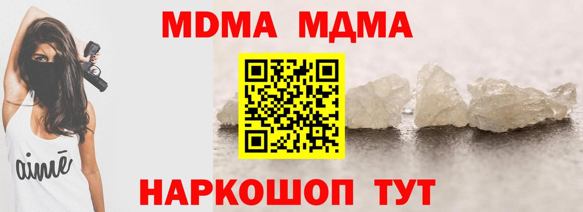 MDMA VHQ Ливны