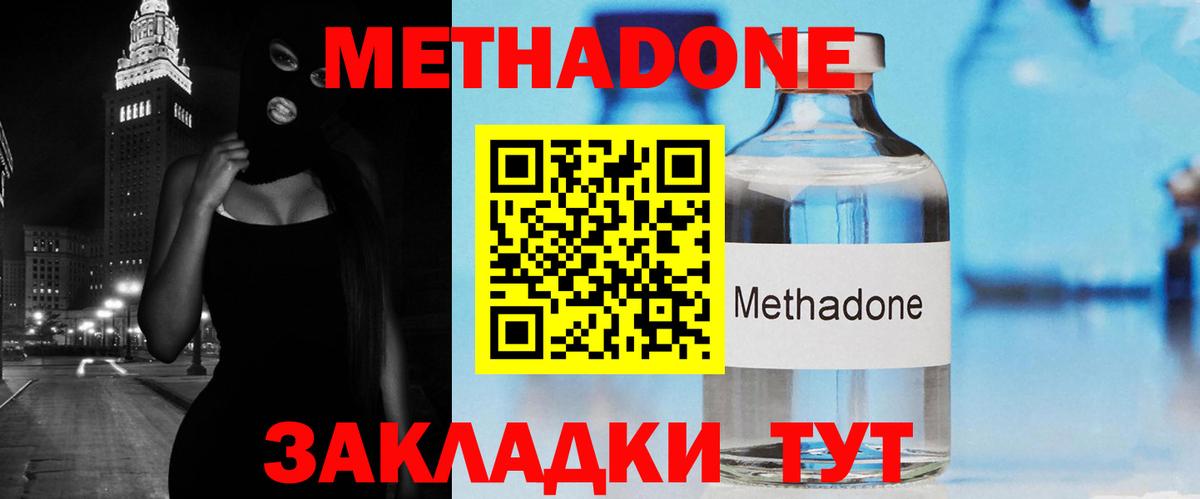 МЕТАДОН мёд  гидра как войти  Ливны  Вход с VPN 