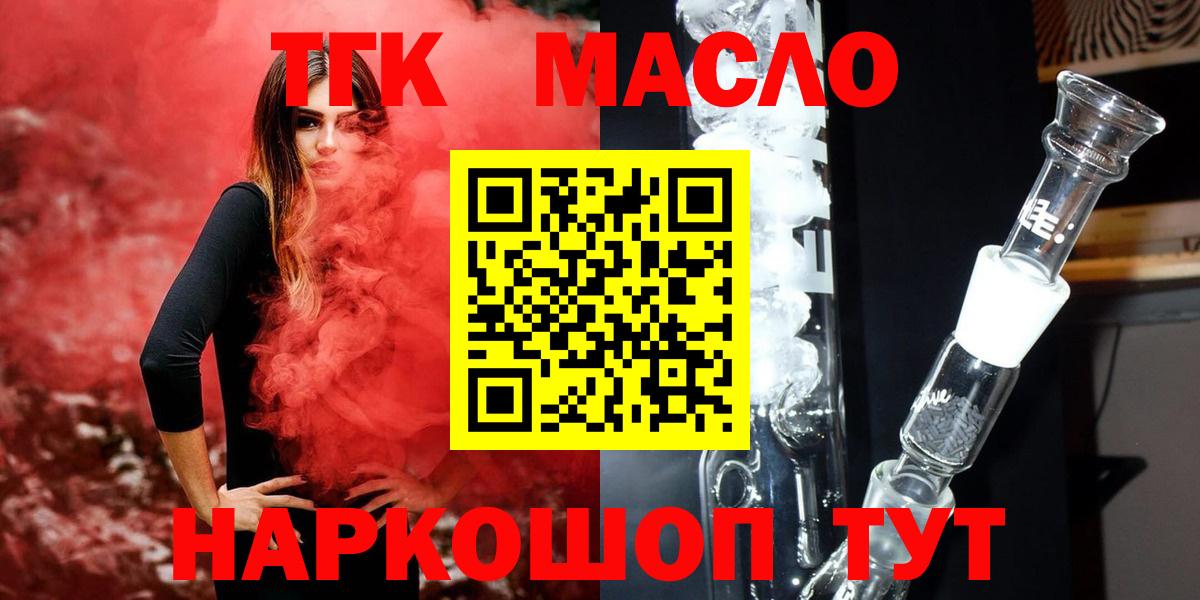 ТГК концентрат Ливны