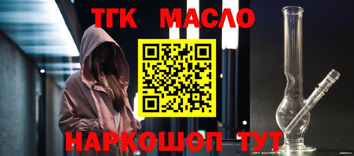 что такое наркотик  Вход с VPN  ТГК вейп  Ливны  Дистиллят ТГК гашишное масло 
