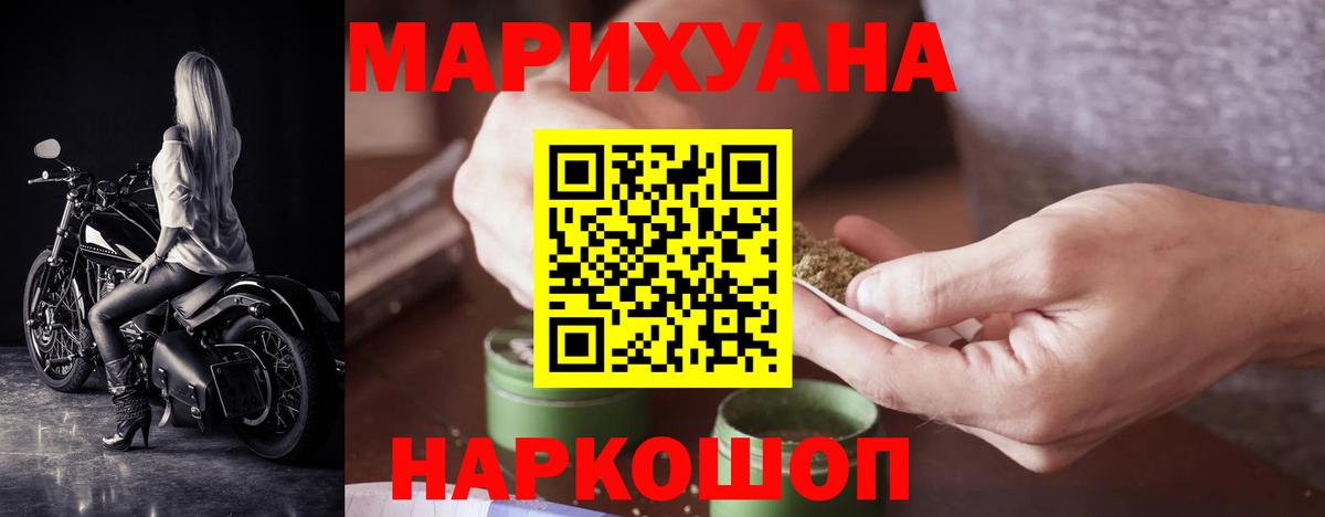 Бошки Шишки сатива  Бошки марихуана план  МАРИХУАНА конопля  Ливны  Вход с VPN  Марихуана индика 